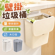 [Light Speed Shipping] Wall-Mounted Trash Can Hanging Trash Can Kitchen Trash Can Hanging Wall-Mount