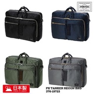 PORTER 吉田 日本製 公事包 PX TANKER RECON BAG 376-19723