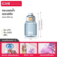 [รับประกัน 1 ปี] Cille Lite กระบอกน้ำพลาสติก Tritan ทนอุณภูมิร้อน-เย็น ดื่มได้ 2 แบบ Water Bottle 69