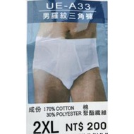 --QQ小館--[宜而爽]UE-A43男羅紋素色三角褲/大尺寸2X號-正品貨,不是一般福利社,賣場副品貨