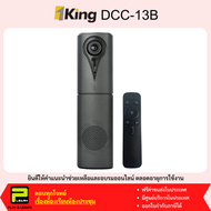 1-King DCC-13B ชุด Conference ePTZ กล้อง + ไมโครโฟน + ลำโพง พร้อมรีโมท