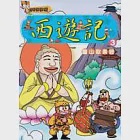 歷史好好玩11-西遊記(3) 靈山取真經(附VCD) 作者：大腳先生