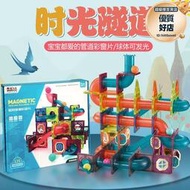 思創彩窗磁力片管道兒童創意拼搭益智玩具磁性積木磁力管道玩具