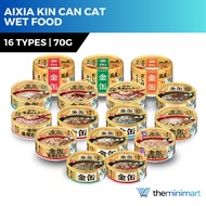 Aixia Kin Can Cat Wet Food - 70g Mini Rich Series, Tuna & Chicken Fillet