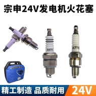 Zongshen Frequency Conversion Generator E6TC/A7TC Spark Plug 24V Parking Gasoline Generator Spark Pl