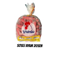 SOSEJ AYAM MERAH 20SEN