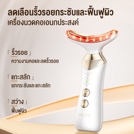 ANLAN เครื่องยกกระชับนวดหน้า แสงไฟ 5 สี นวดได้คอ/หน้า/แขน/ขา เลือนริ้วรอยกระชับและผิว พื้นผิวสัมผัสเ