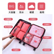 Travel Storage Bag 6-Piece Set/7-Piece Set Multifunctional Clothing Shoe [Jama] Cosmetic Net Large M