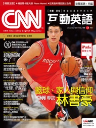 CNN互動英語雜誌2013年12月號NO.159：林書豪談家人、籃球與信仰/超級細菌來了！/從美食料理體驗以色列的真實樣貌