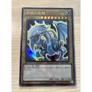 HC01-JP001 Blue Eyes White Dragon UR