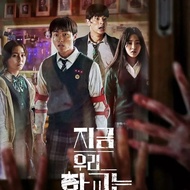 ALL OF US ARE DEAD Photocard // Unofficial