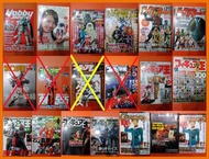 Figure 王，Hyper Hobby，Hobby Japan，Gundam Ace