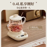 Little Bear YSH-E04L1 Health Pot All Glass Mini Tea Maker Bird's Nest Pot Electric Stew Cup Health C