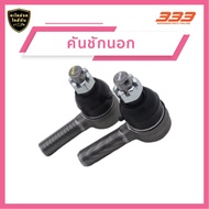 333 ลูกหมากช่วงล่างครบชุด อีซูซุ รถบรรทุก ISUZU - TRUCK NQR 175