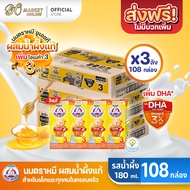 [ส่งฟรี X 3 ลัง] BEAR BRAND นมหมี โพรเท็กซ์ชัน นมกล่องยูเอชที รสน้ำผึ้ง นมตราหมี สูตร3 180มล. (ยกลัง