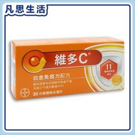 維多C - 維他命C + D + 鋅 黃金免疫力水溶片 (橙味) #56813