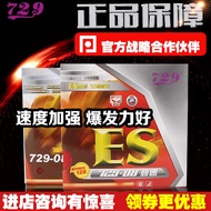 [Table Tennis Net] 729-08 Speed ES Table Tennis Rubber Friendship 72908ES Table Tennis Racket Sticky