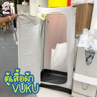 ตู้เสื้อผ้า สีขาว วูคู อิเกีย Wardrobe VUKU IKEA