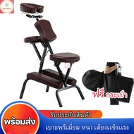 เก้าอี้สักเก้าอี้เพื่อสุขภาพเก้าอี้นวดพับเก้าอี้นวดแบบพกพาเก้าอี้เพิ่มความงาม(นวดหลัง สักหลัง คว่ำหน