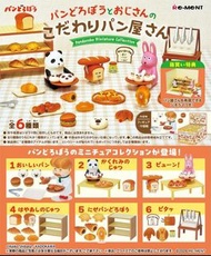 Rement 麵包小偷麵包屋