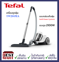 TEFAL เครื่องดูดฝุ่น TW2947EA กำลังดูด 2100W กล่องเก็บฝุ่น Swift Power Cyclonic