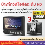 【Car Camera】กล้องติดรถยนต์ กล้องติดรถยนต์หน้าจอใหญ่พิเศษ รุ่น 100Mai wifi 3 กล้อง กล้องหน้า+กล้องโดยสาร+กล้อง