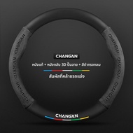 QIKENJIN | ที่ครอบพวงมาลัยสำหรับ Changan CS75PLUS Yidong XT Oushang X5 Changhang CS35 CS55 CS85 CS15