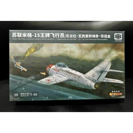 Lee Model 1/48 MiG-15 North Korean Air Force (Russian Pilot Nikolai Vasilievich)