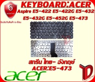 KEYBOARD:ACER E5-473 ใช้ได้กับรุ่น Aspire E5-473 E5-432 E5-422