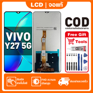 หน้าจอ ViVO Y27 5G เหมาะสําหรับ vivo Y27 5GV2302 ชิ้นส่วนโทรศัพท์สัมผัสจอแสดงผล LCD พร้อมไขควงและกาว