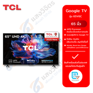 TCL ทีวี Google TV 65 นิ้ว 4K UHD LED รุ่น 65V6C ปี 2025