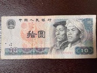 第四套人民幣1980年10元紙幣 IO11479091