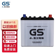 GS杰士统一汽车电瓶蓄电池 EFB-Q85/思铂睿/凌派/雅阁/雷凌以旧换新