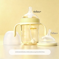 Pigeon | ขวดนมปากกว้างป้องกันการสำลักและลมจุกสำหรับเด็ก
