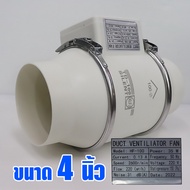 MARINO พัดลมระบายอากาศ ดูดอากาศ inline fan ขนาด 46นิ้ว  NO.KS187 KS188