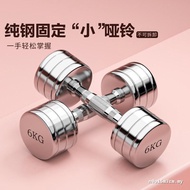 Dumbbell Ladies Fitness Household Men Pure Steel Electroplating Small Dumbbell Strength Training Non