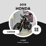 2019年 HONDA CB150R ABS