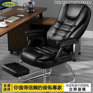 (Wbbuy)電腦椅 辦公椅 老闆椅 工學椅 可躺書房椅 成人座椅 包送貨