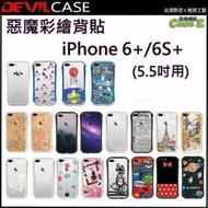 DEVILCASE 惡魔 手繪彩繪背貼 背面保護貼 iPhone 6 6s Plus i6+ i6s+ 6+ 6S 背貼