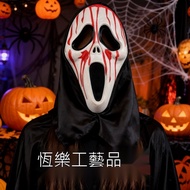 Topeng Halloween Seram Darah Menjerit EVA 31cm Horror Mask Prop Pesta Cosplay Hiasan Rumah Hantu