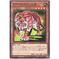 YUGIOH Amazoness Tiger DP27-JP039