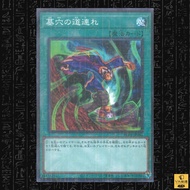 【VA漩游】 YUGIOH 游戏王 OCG-JP Dragged Down into the Grave SR13-JP031 PGB1-JP044 SR07-JP031 DP16-JP028 EE1