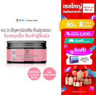 A RICH ZI PREMIUM BODY CREAM AURA WHITE อะ ริช ซี่ พรีเมี่ยม บอดี้ ครีม ออร่า ไวท์ฟื้นฟูบำรุงผิว ลดรอยแตกลาย รอยแผลเป็นจากแผลผิวหนัง โดย TV Direct