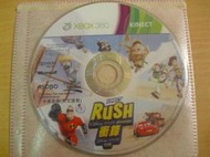 ※隨緣※絕版 XBOX360：RUSH衝鋒：皮克斯大冒險《中文版》㊣正版㊣值得收藏/光碟正常/裸片包裝．一片裝599元