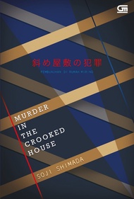 PEMBUNUHAN DI RUMAH MIRING (MURDER IN THE CROOKED HOUSE)