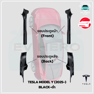 [EV HERO]Tesla ยางกันรอยขอบรถด้านใน Scratch Resistance Model Y/ Model 3/ Juniper/ Highland