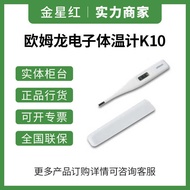 Omron omron omron Electronic Thermometer for the Whole Family Dedicated Precise Thermometer Underarm