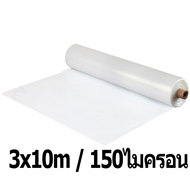 พลาสติกคลุมโรงเรือน โรงเรือน พลาสติกคลุมโรง พลาสติกโรงเรือน 3x5 4x5 5x10 6x10 6x15 พลาสติกใสโรงเรือน