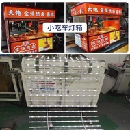 Night Market Stall Light Box Dedicated Light Bar 48V60V72V Diffuse Reflection Wide Voltage Tricycle 