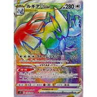 Lugia VSTAR / Lugia VSTAR 【HR】 {S12} [S12] Pokemon Card Game Single Card / 37620